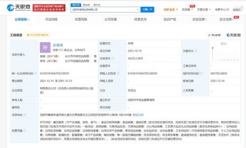 茶顏悅色在瀏陽開設(shè)兩家新公司，拓展互聯(lián)網(wǎng)銷售業(yè)務(wù)